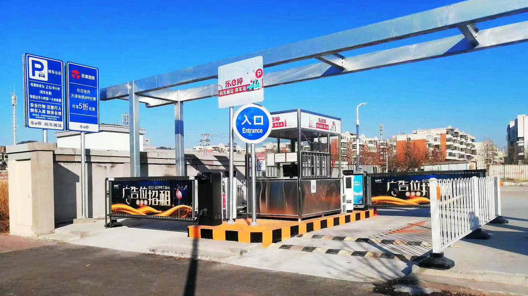 天津軌道交通集團攜手科拓股份創(chuàng)建民心停車場，停車換乘無縫銜接！